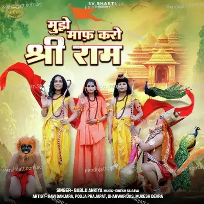 Mujhe Maf Karo Shree Ram - Bablu Ankiya