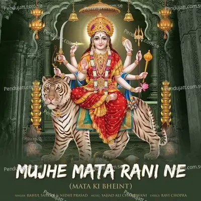 Mujhe Mata Rani Ne  Mata Ki Bheint  - Rahul Saxena