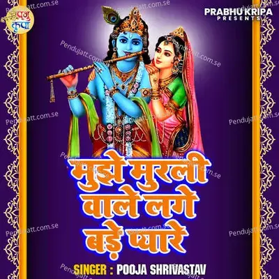 Mujhe Murli Wale Lage Bade Pyare - Pooja Shrivastav album cover 