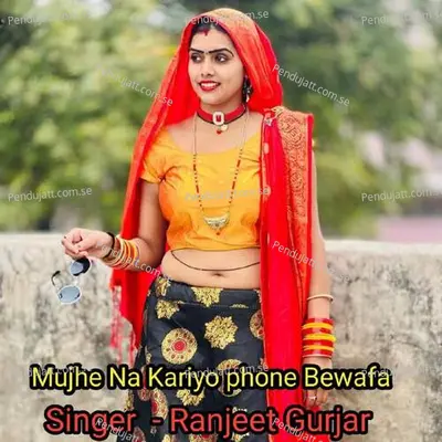Mujhe Na Kariyo Phone Bewafa - Ranjeet Gurjar album cover 