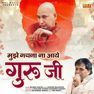 Mujhe Nachna Na Aaye Guru Ji - Rajesh Lohiya album cover 