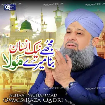 Khaliq Ka Banda - Al Haaj Muhammad Owais Raza Qadri album cover 