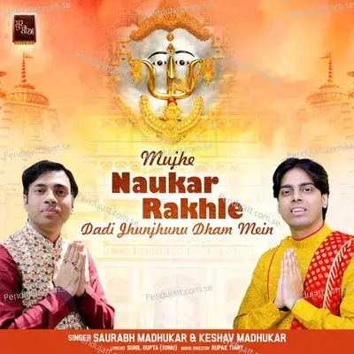 Mujhe Naukar Rakhle Dadi Jhunjhunu Dham Mein Rani Sati Dadi Bhajan - Saurabh Madhukar album cover 