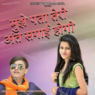 Mujhe Pata Teri Ant Sagayi Hogi - Yashdeep Doi