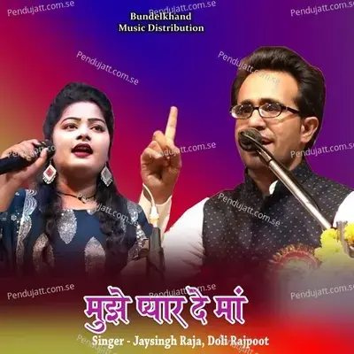 Mujhe Pyar De Maan - Jaysingh Raja album cover 