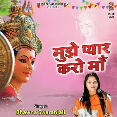 Mujhe Pyar Karo Maa - Bhawna Swaranjali album cover 