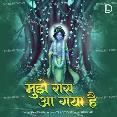 Mujhe Raas Aa Gaya Hai - Rakesh Kala