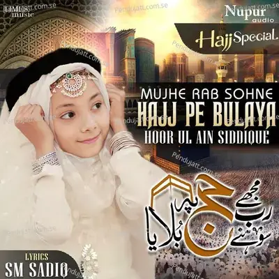 Mujhe Rab Sohne Hajj Pe Bulaya - Hoor Ul Ain Siddique album cover 