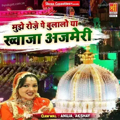 Mujhe Roze Pe Bulalo Ya Khwaja Ajmeri - Anuja