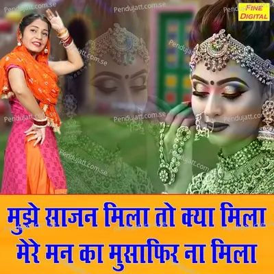 Mujhe Sajan Mila To Kya Mila Mere Man Ka Musafir Naa Mila - Sheela album cover 