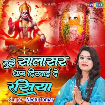 Mujhe Salasar Dham Dikhai De Rasiya - Neetu Tomar album cover 