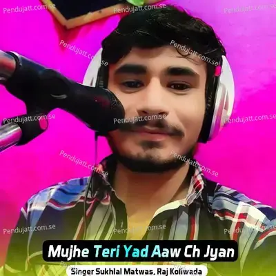 Mujhe Teri Yad Aaw Ch Jyan - Sukhlal Matwas album cover 