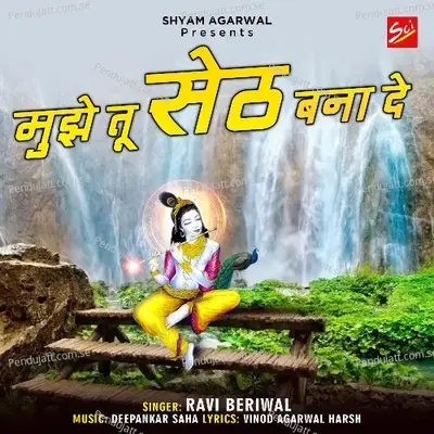 Mujhe Tu Seth Bana De - Ravi Beriwal album cover 