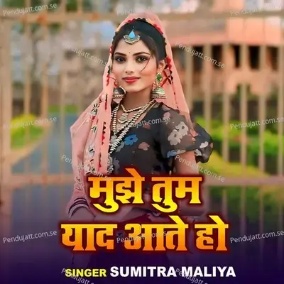 Mujhe Tum Yaad Aate Ho - Sumitra Maliya album cover 