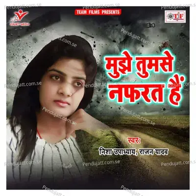 Hamar Shadi Hota - Nisha Upadhyay album cover 