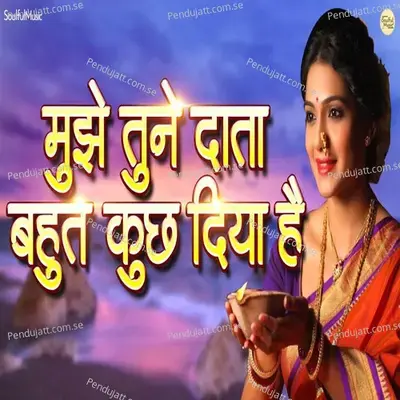 Mujhe Tune Daata Bahut Kuch Diya Hai - Shubhangi Joshi