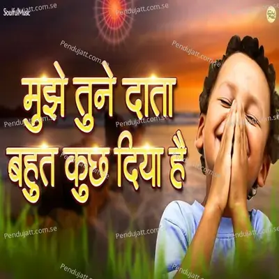 Mujhe Tune Data Bahut Kuch Diya Hai - Mahesh Hiremath