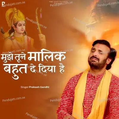 Mujhe Tune Malik Bahut De Diya Hai - Prakash Gandhi album cover 