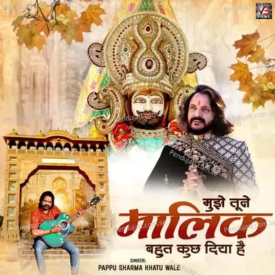 Mujhe Tune Malik Bahut Kuch Diya Hai - Pappu Sharma Khatu Wale album cover 