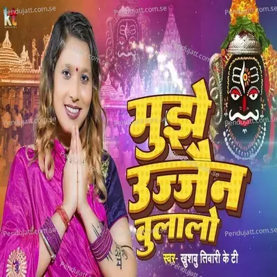 Mujhe Ujjain Bulalo - Khushbu Tiwari KT album cover 