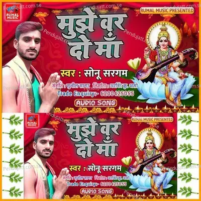 Mujhe Var Do Maa - Sonu Sargam album cover 