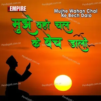 Mujhe Wahan Chal Ke Bech Dalo - Yusuf Ansari album cover 