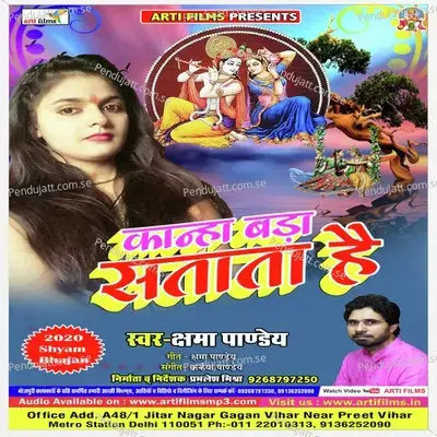 Mujhko Bada Satata Hai - Kshama Pandey album cover 