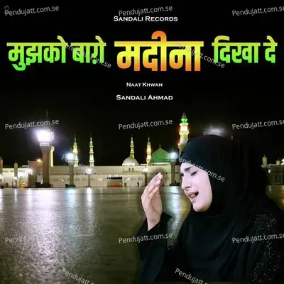 Mujhko Baghe Madina Dikha De - Sandali Ahmad album cover 