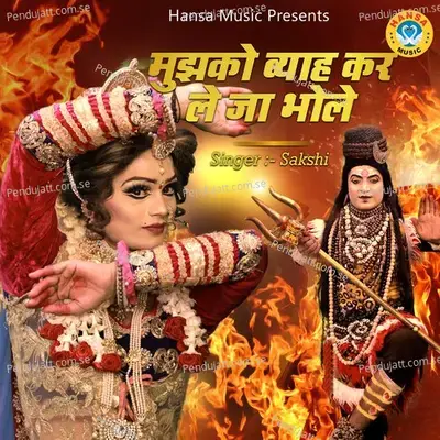 Mujhko Byaah Kar Le Ja Bhole - Sakshi album cover 