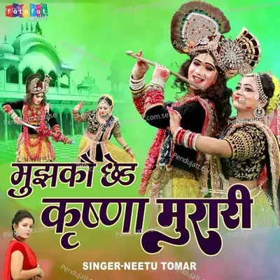 Mujhko Chhed Krishna Murari - Neetu Tomar album cover 