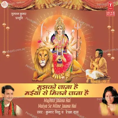 Mujhko Jaana Hai   Mujhko Jaana Hai - Kumar Vishu album cover 
