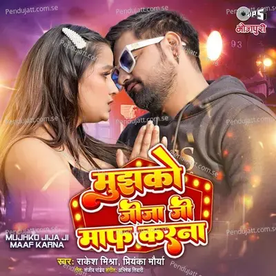 Mujhko Jija Ji Maaf Karna - Priyanka Maurya album cover 