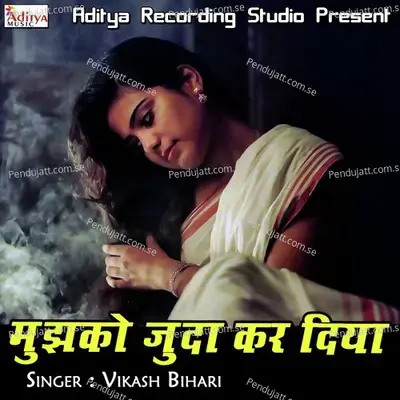 Mujhko Juda Kar Diya - Vikash Bihari album cover 