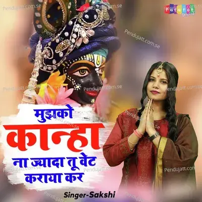 Mujhko Kanha Na Jyada Tu Wait Karaya Kar - Sakshi