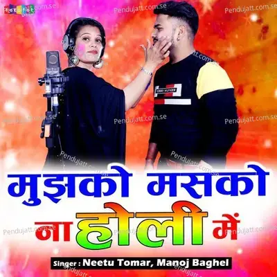 Mujhko Masko Na Holi Mein - Manoj Baghel album cover 