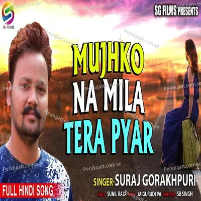 Mujhko Na Mila Tera Pyar Agar - Suraj Gorakhpuri album cover 