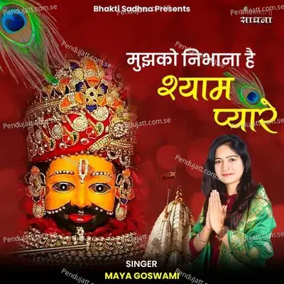 Mujhko Nibhana Hai Shyam Pyare - Maya Goswami album cover 