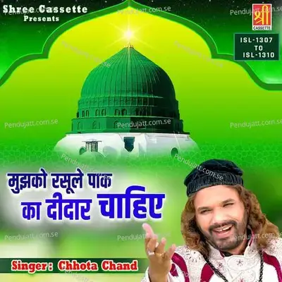 Mujhko Rasoole Paak Ka Didar Chahiye - Raju Khan