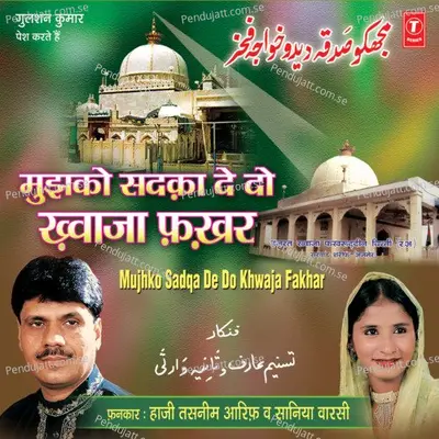 Mere Khwaja Fakhar Ghar Holi Hai - Haji Tasleem Aarif album cover 