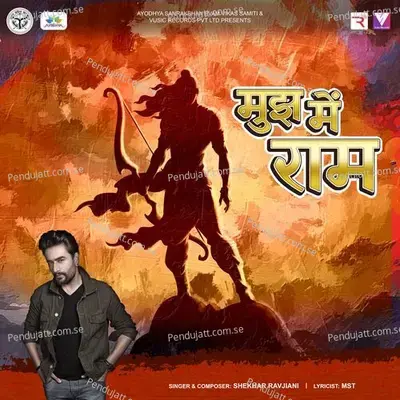 Mujhme Ram - Shekhar Ravjiani album cover 