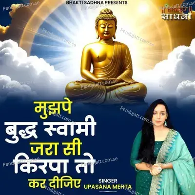 Mujhpe Budh Swami Zara Si Kirpa To Kar Dijiye - Upasana Mehta album cover 