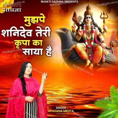 Mujhpe Shanideva Teri Kirpa Ka Saaya Hai - Upasana Mehta album cover 