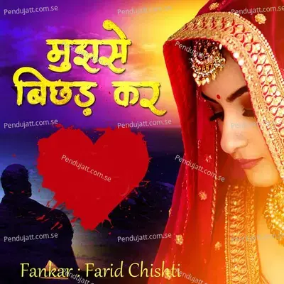 Mujhse Bichad Kar - Farid Chishti