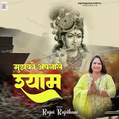 Mujko Apnale Shyam - Rajni Rajasthani album cover 