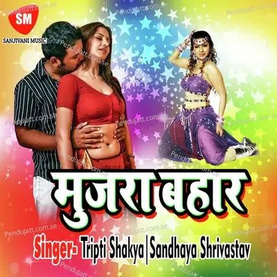Mujra Bahaar - Sandhaya Shrivastav cover album