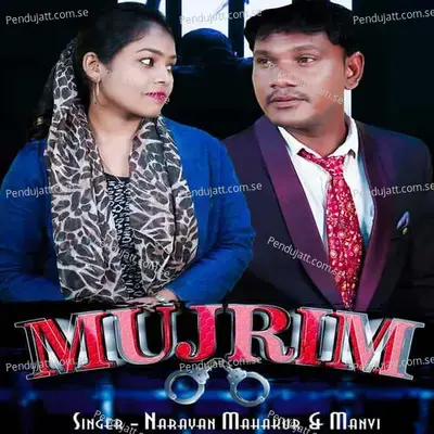 Mujrim - Narayan Mahakur album cover 