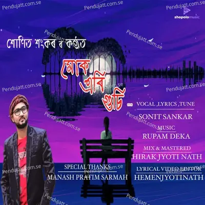 Muk Eri Gusi - Sonit Sankar album cover 