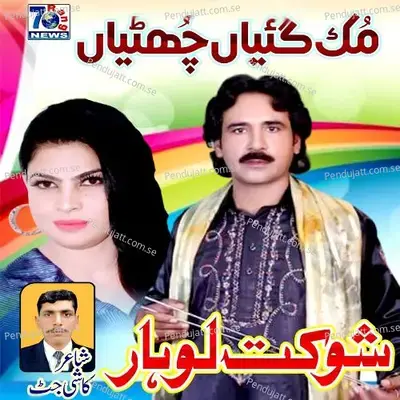 Muk Gaya Chotiya - Shoukat Lohar album cover 