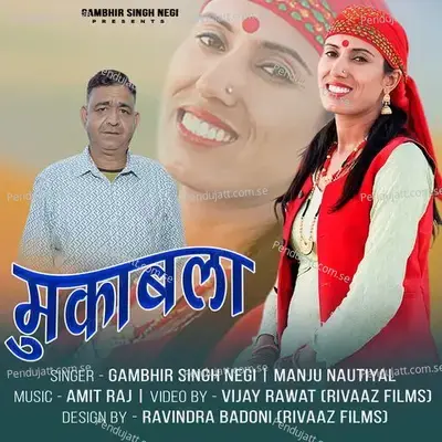 Mukabla - Manju Nautiyal album cover 