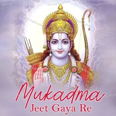 Mukadma Jeet Gaya Re - Gokul Sharma album cover 